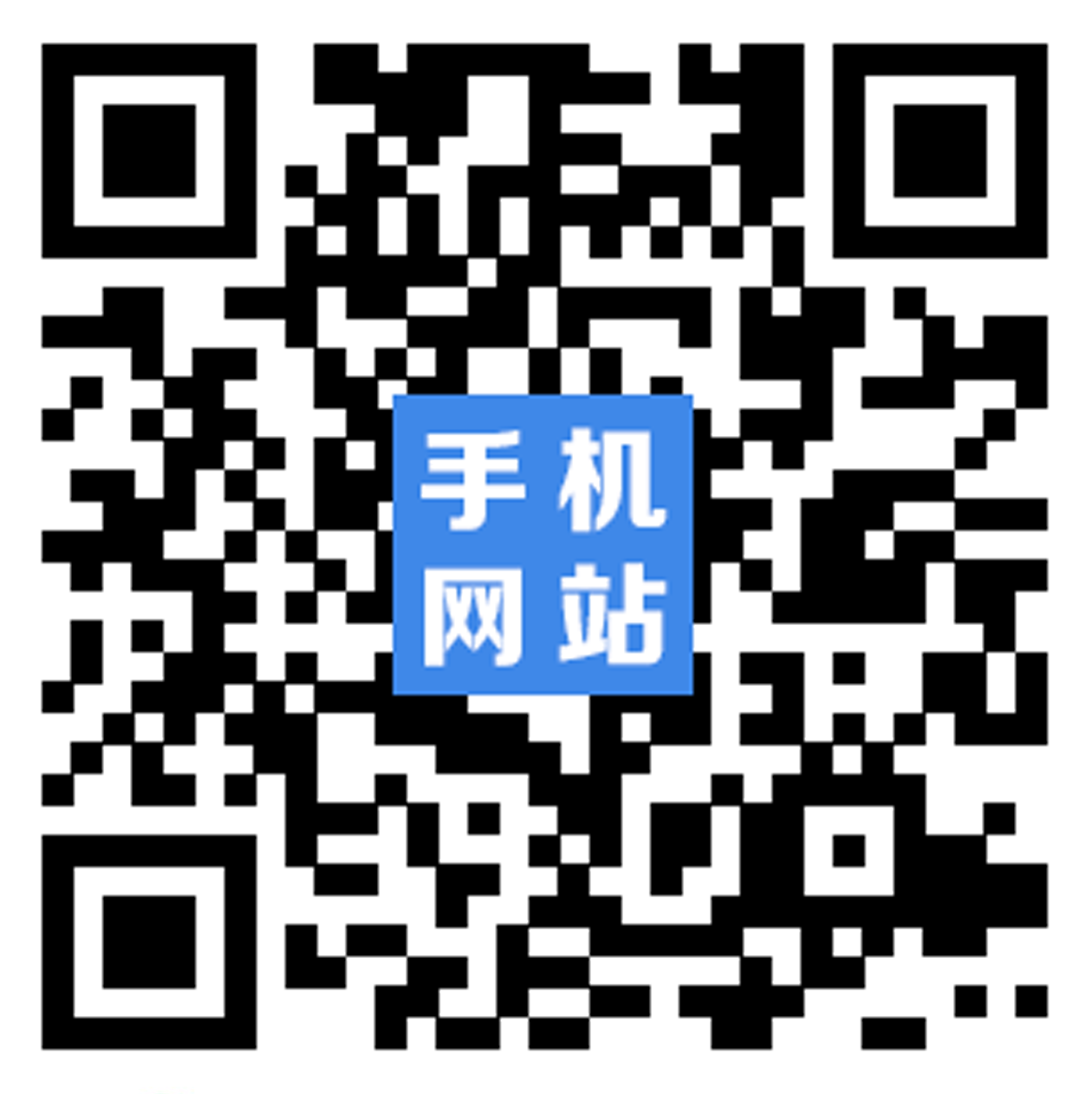 扫一扫查看手机网站